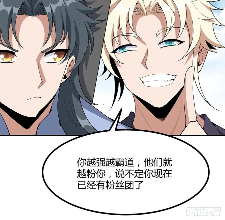 《地球第一剑》176话 比不过比不过 第27页