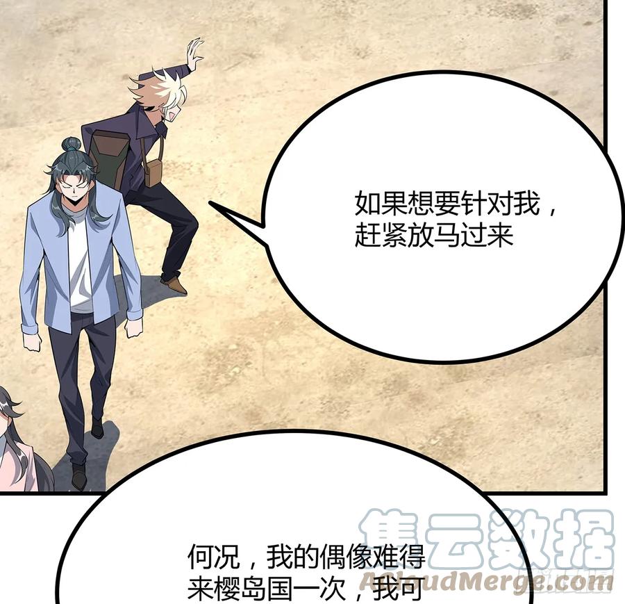 《地球第一剑》176话 比不过比不过 第13页