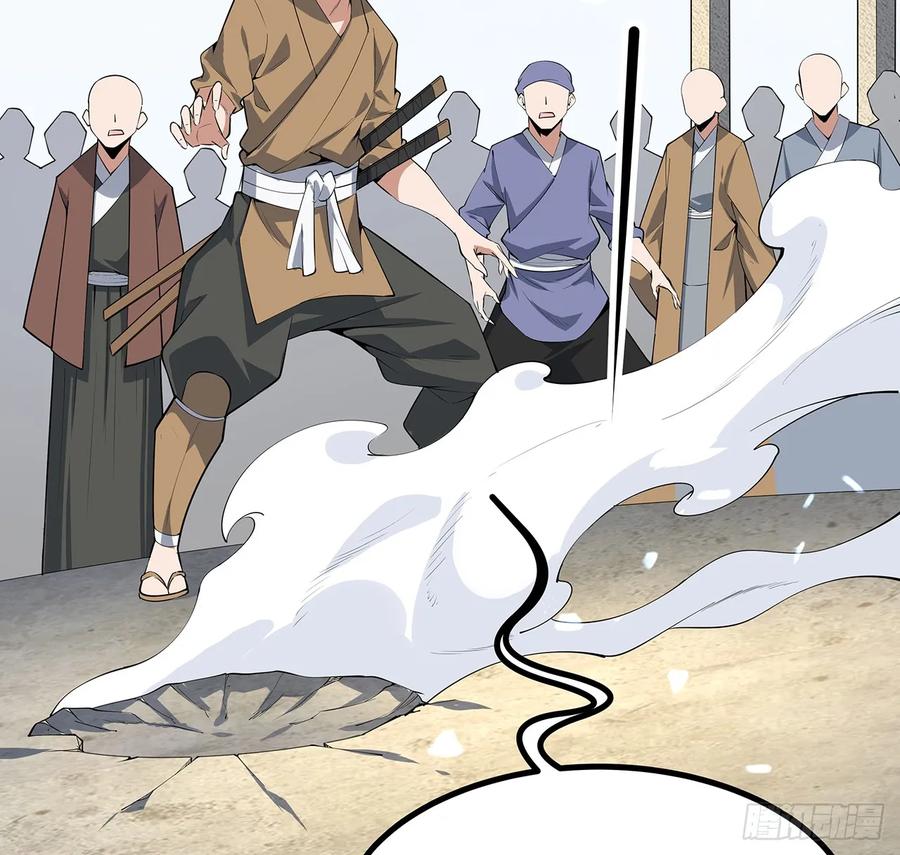 《地球第一剑》176话 比不过比不过 第21页