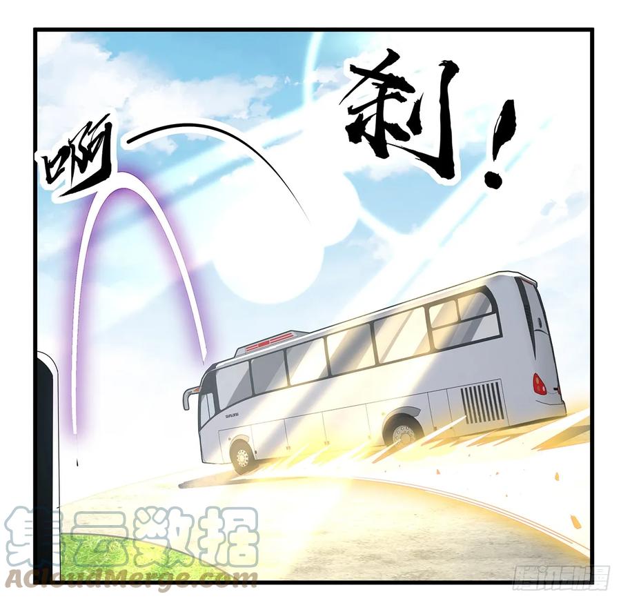 《地球第一剑》176话 比不过比不过 第49页