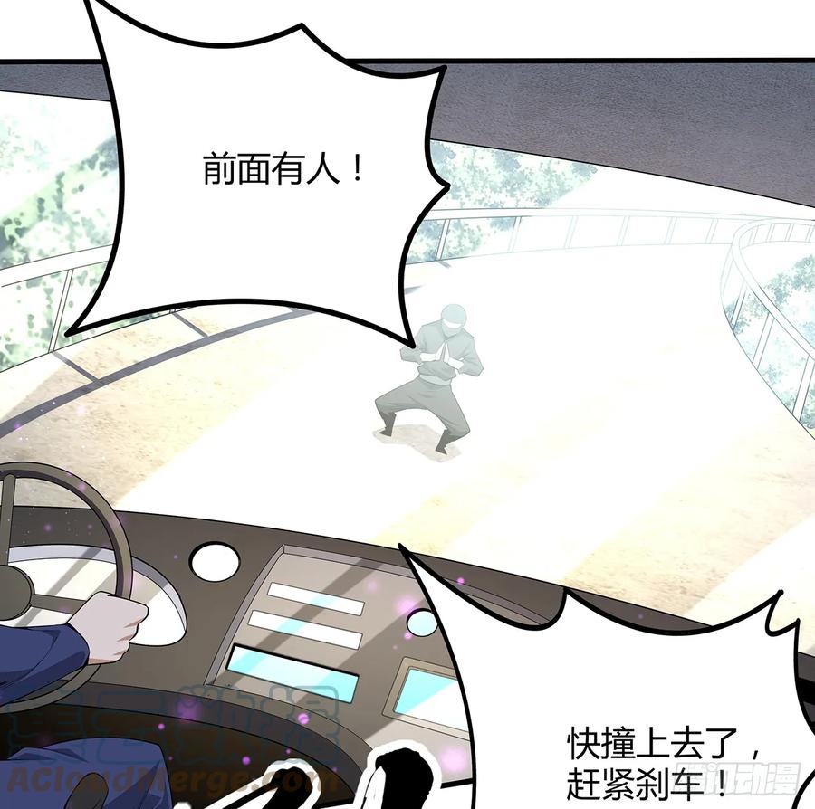 《地球第一剑》176话 比不过比不过 第43页