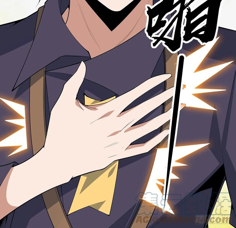 《地球第一剑》176话 比不过比不过 第4页