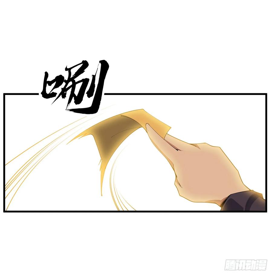 《地球第一剑》176话 比不过比不过 第2页