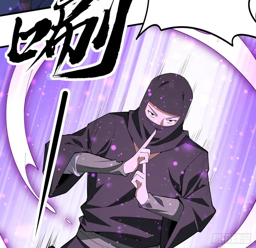 《地球第一剑》176话 比不过比不过 第44页