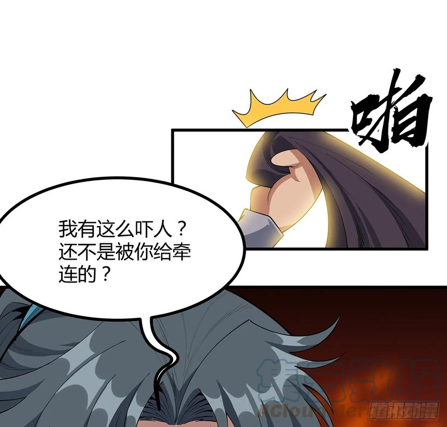 《地球第一剑》176话 比不过比不过 第37页