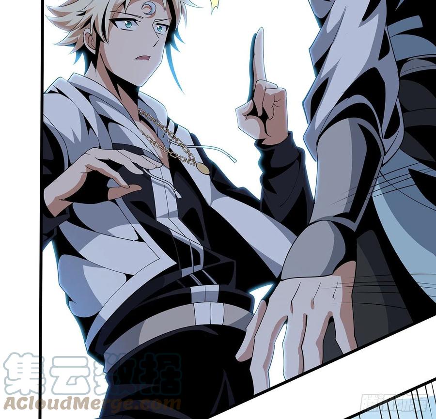 《地球第一剑》15话 能不能把你师姐给我？ 第55页