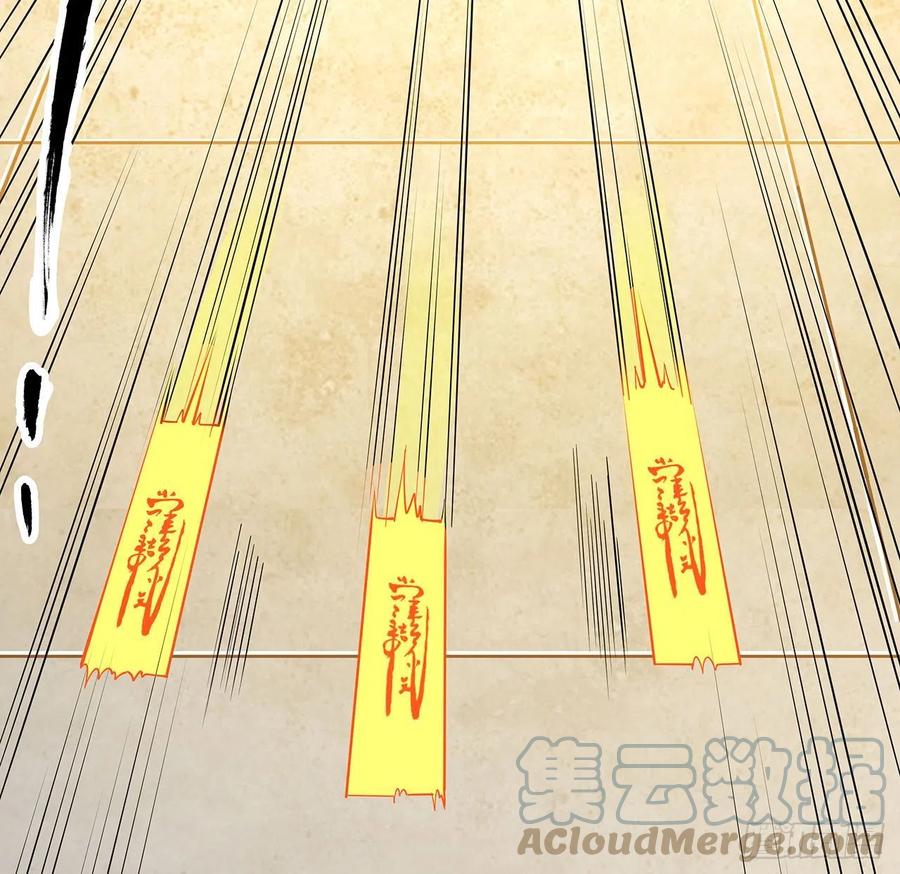 《地球第一剑》15话 能不能把你师姐给我？ 第37页