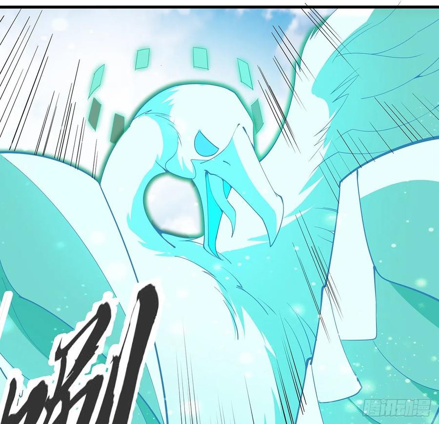 《地球第一剑》15话 能不能把你师姐给我？ 第44页