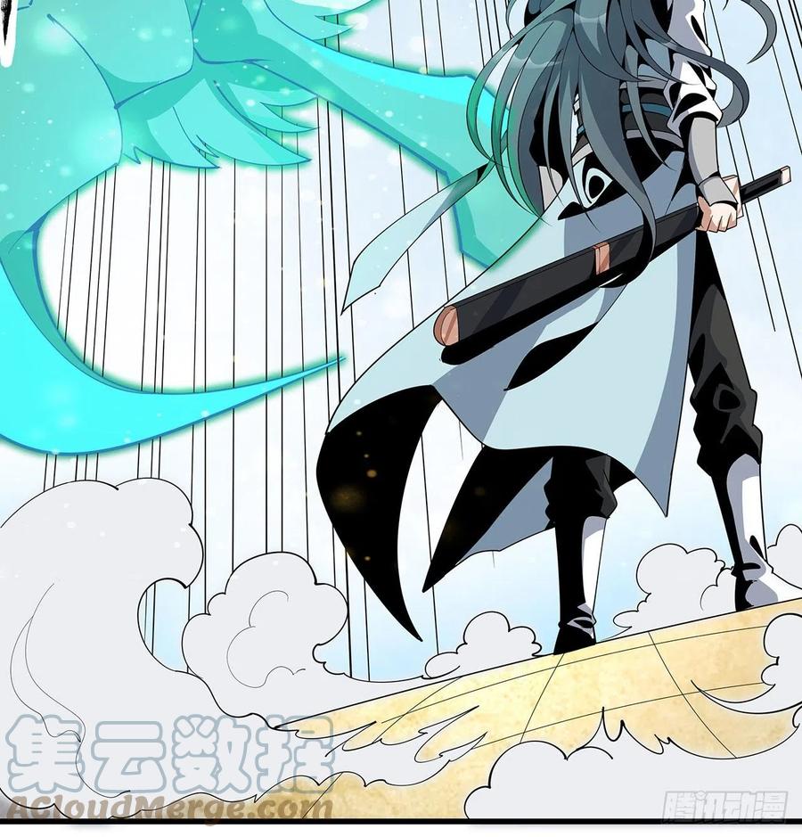 《地球第一剑》15话 能不能把你师姐给我？ 第46页