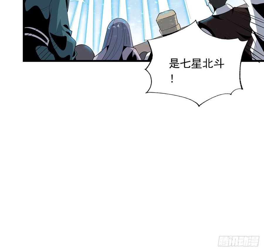 《地球第一剑》15话 能不能把你师姐给我？ 第53页
