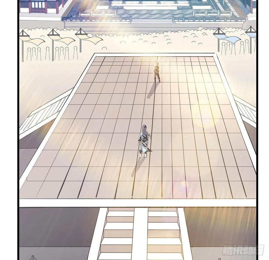 《地球第一剑》15话 能不能把你师姐给我？ 第20页