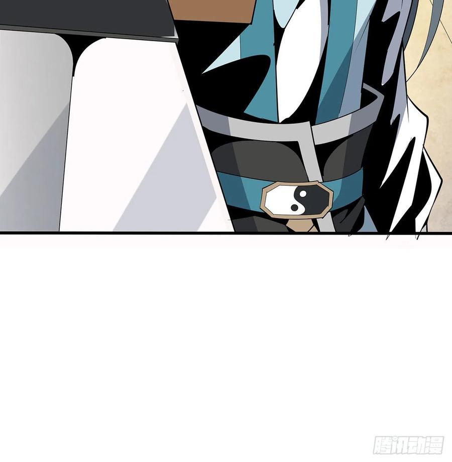 《地球第一剑》15话 能不能把你师姐给我？ 第75页