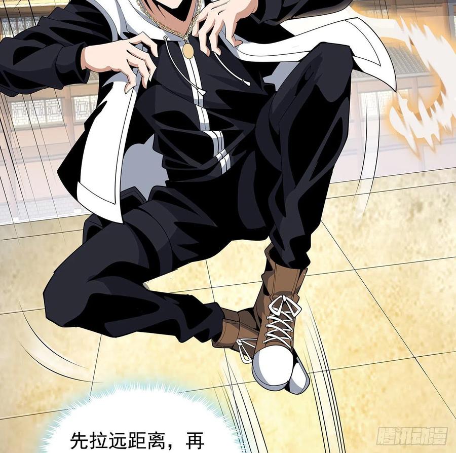 《地球第一剑》15话 能不能把你师姐给我？ 第57页