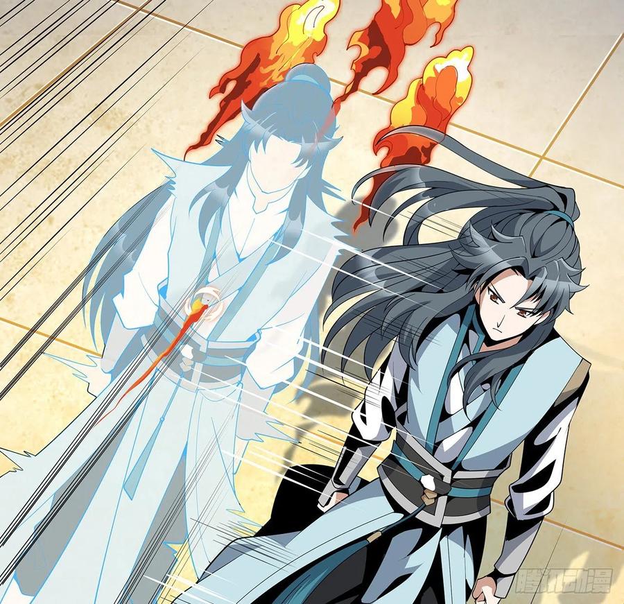 《地球第一剑》15话 能不能把你师姐给我？ 第41页