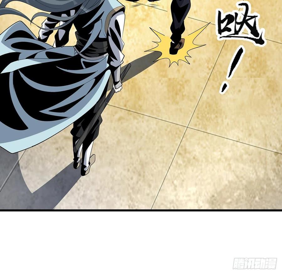 《地球第一剑》15话 能不能把你师姐给我？ 第60页