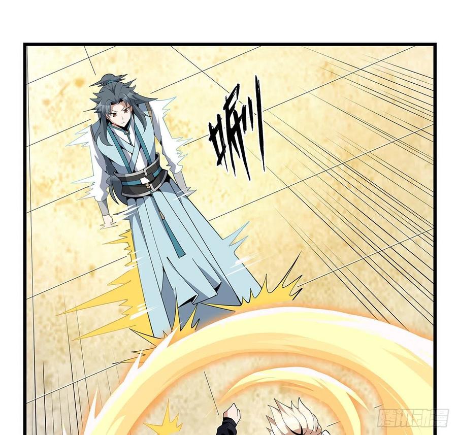 《地球第一剑》15话 能不能把你师姐给我？ 第62页