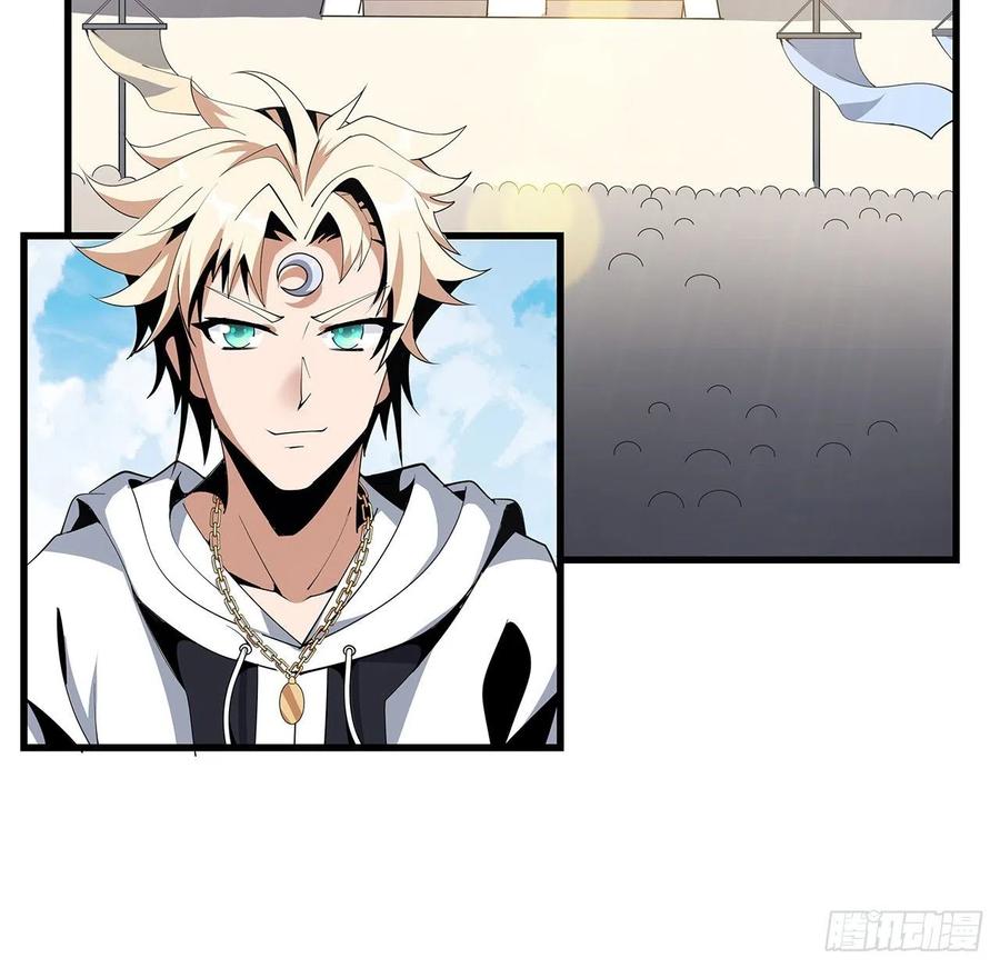 《地球第一剑》15话 能不能把你师姐给我？ 第21页