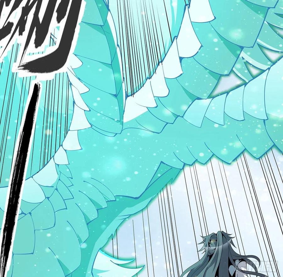 《地球第一剑》15话 能不能把你师姐给我？ 第45页