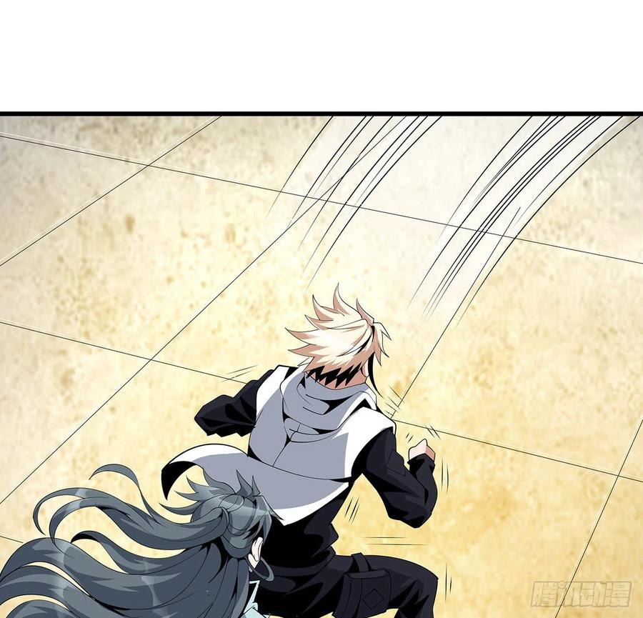《地球第一剑》15话 能不能把你师姐给我？ 第59页