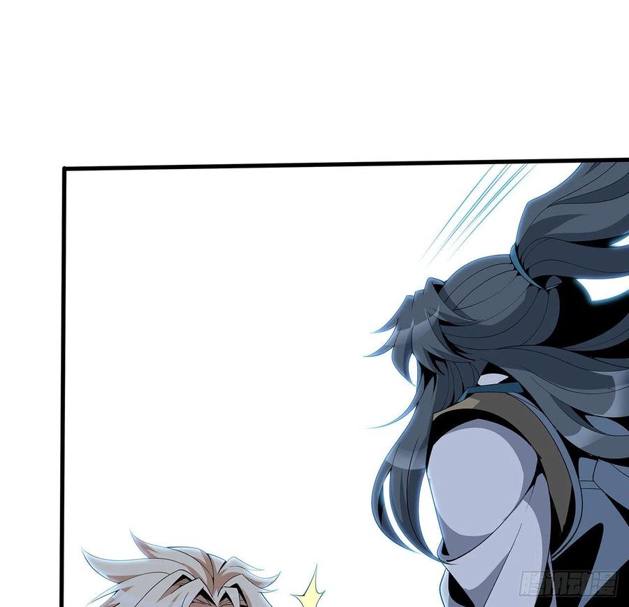 《地球第一剑》15话 能不能把你师姐给我？ 第54页