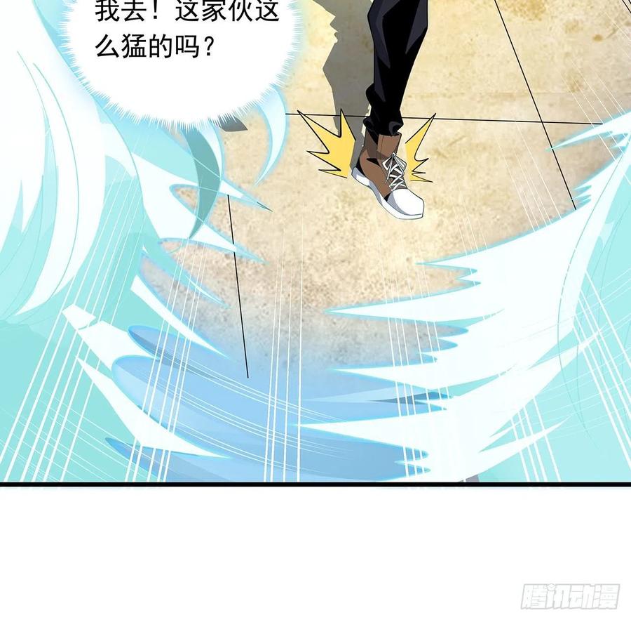 《地球第一剑》15话 能不能把你师姐给我？ 第66页