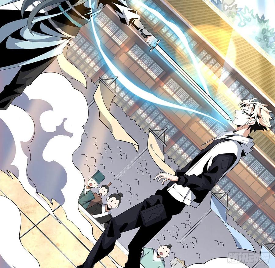 《地球第一剑》15话 能不能把你师姐给我？ 第71页