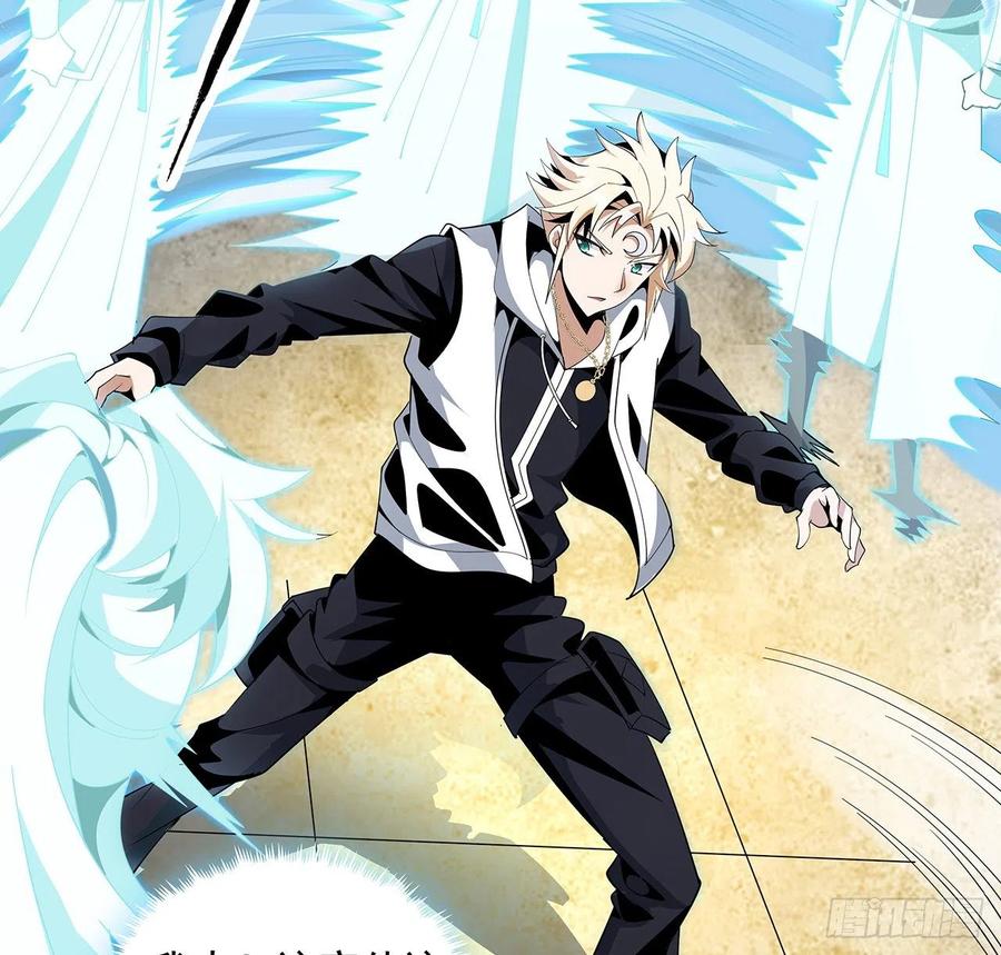 《地球第一剑》15话 能不能把你师姐给我？ 第65页
