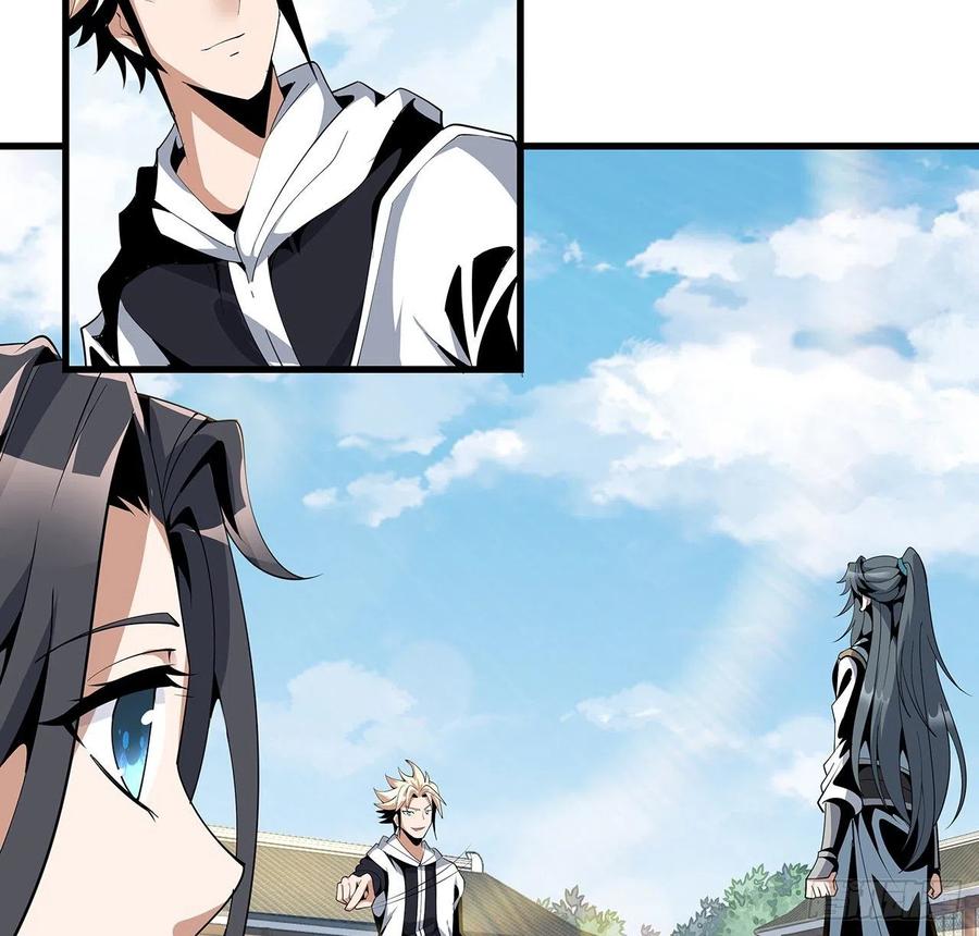《地球第一剑》15话 能不能把你师姐给我？ 第29页