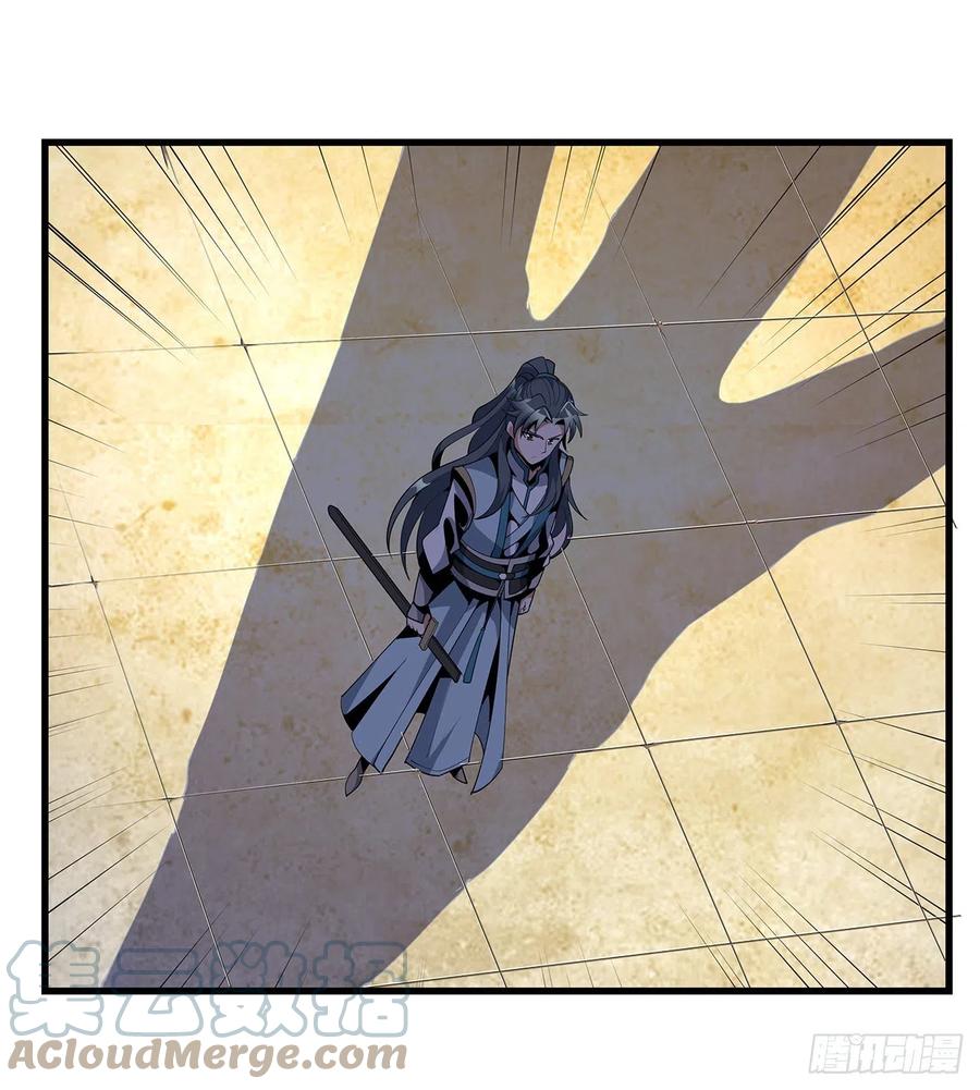 《地球第一剑》15话 能不能把你师姐给我？ 第43页
