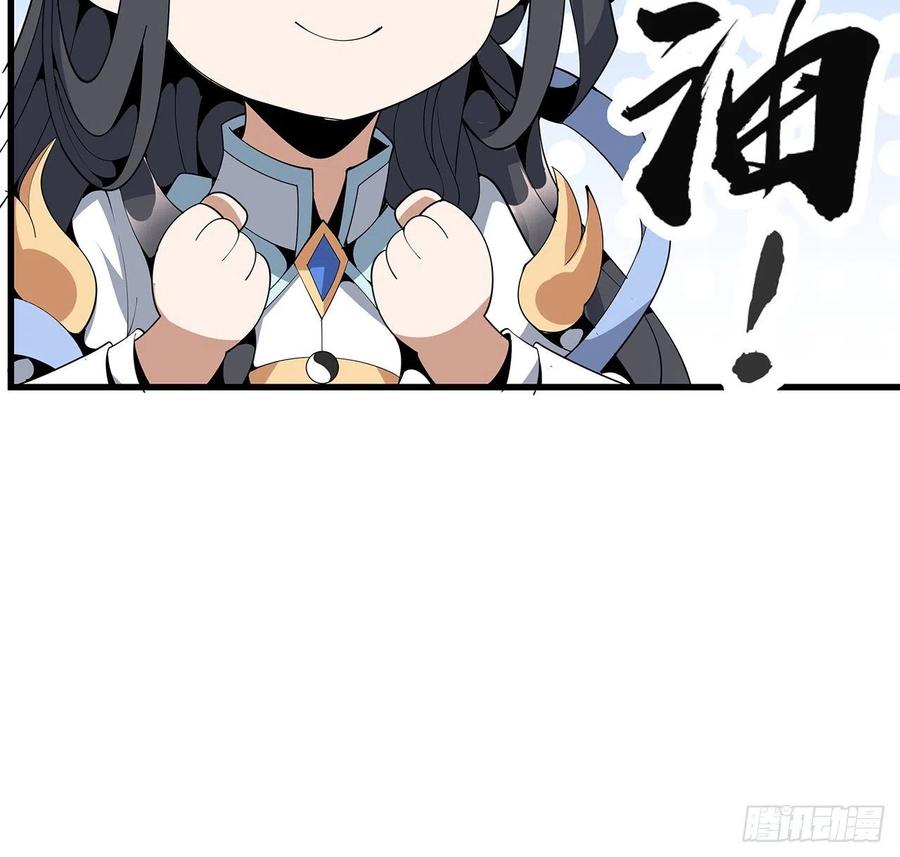 《地球第一剑》15话 能不能把你师姐给我？ 第14页