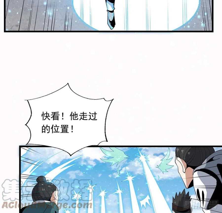 《地球第一剑》15话 能不能把你师姐给我？ 第52页