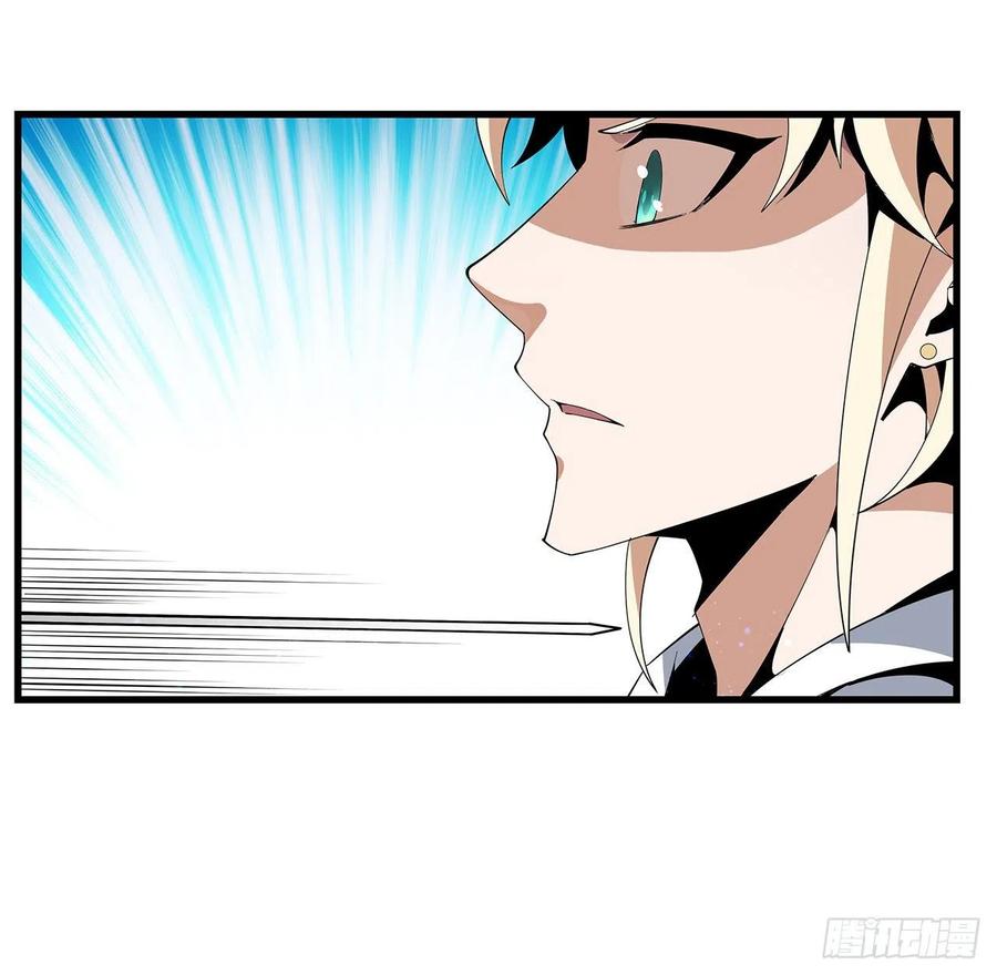 《地球第一剑》15话 能不能把你师姐给我？ 第69页