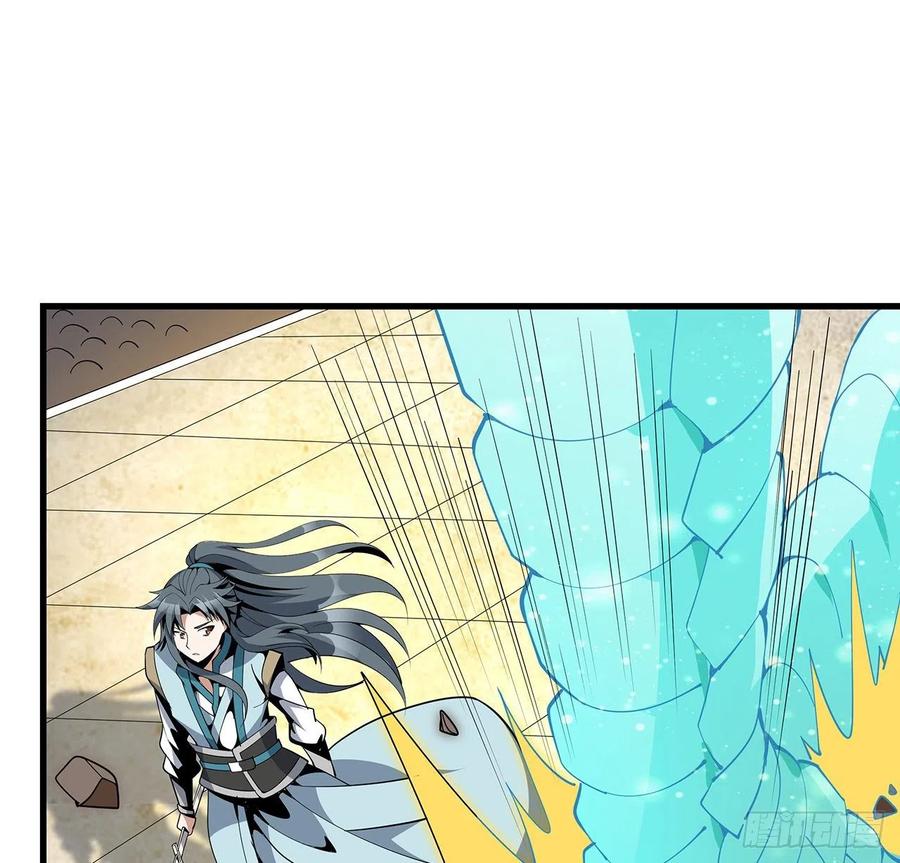 《地球第一剑》15话 能不能把你师姐给我？ 第47页