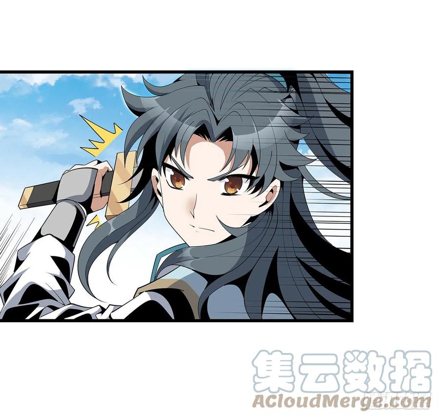 《地球第一剑》15话 能不能把你师姐给我？ 第67页