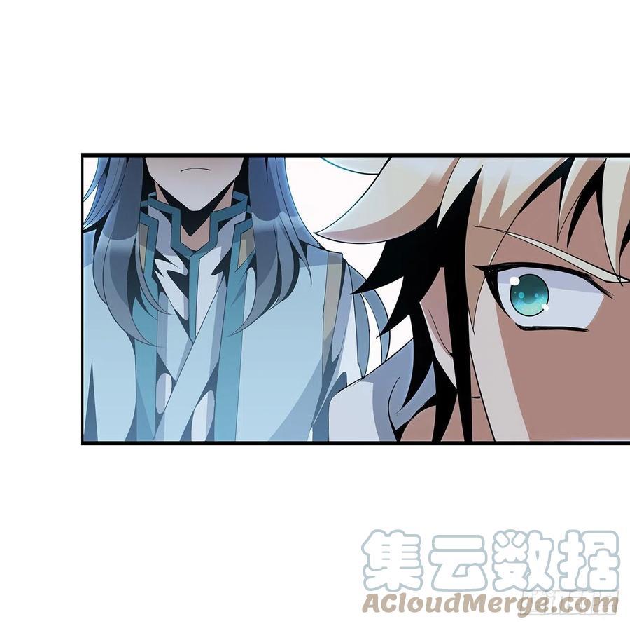 《地球第一剑》15话 能不能把你师姐给我？ 第61页