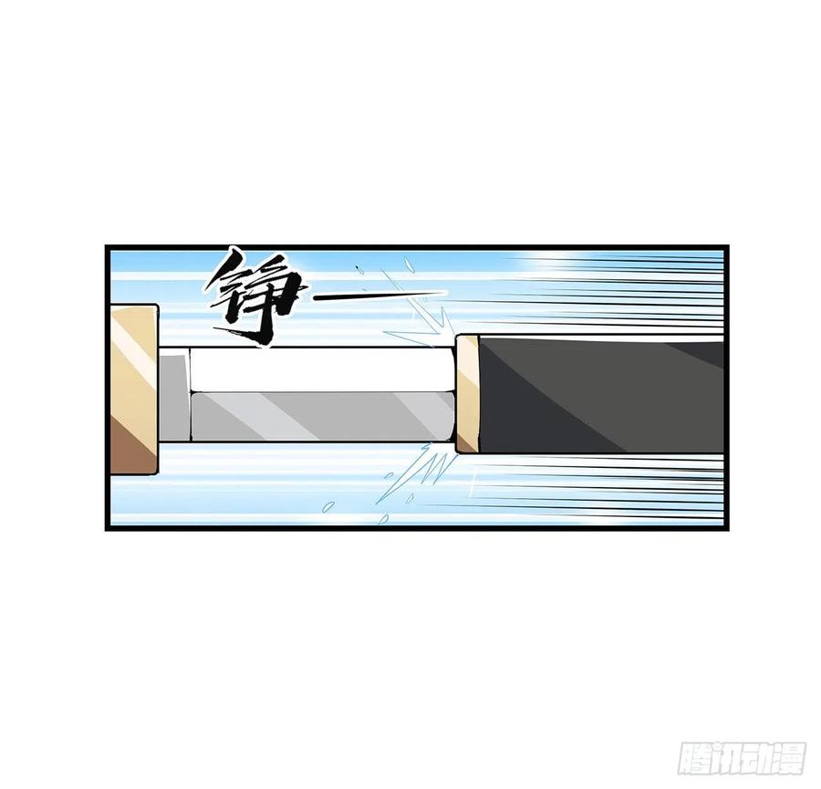 《地球第一剑》15话 能不能把你师姐给我？ 第68页