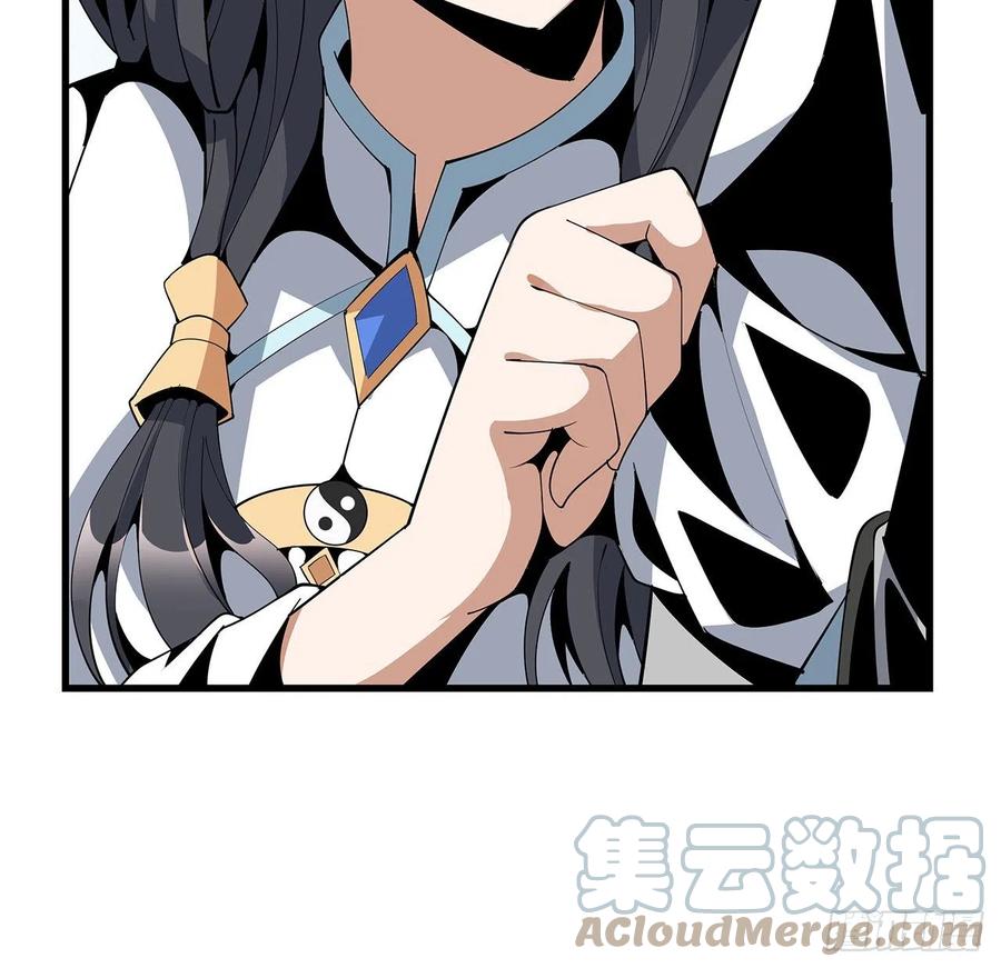 《地球第一剑》15话 能不能把你师姐给我？ 第7页