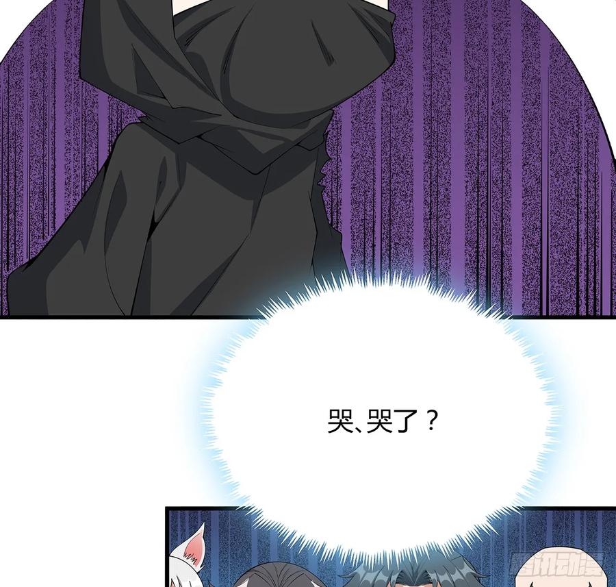 《地球第一剑》177话 合法的放松方式 第35页