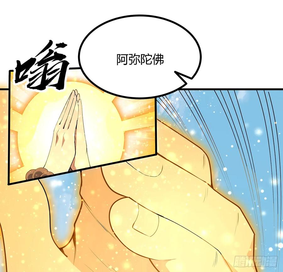 《地球第一剑》177话 合法的放松方式 第9页