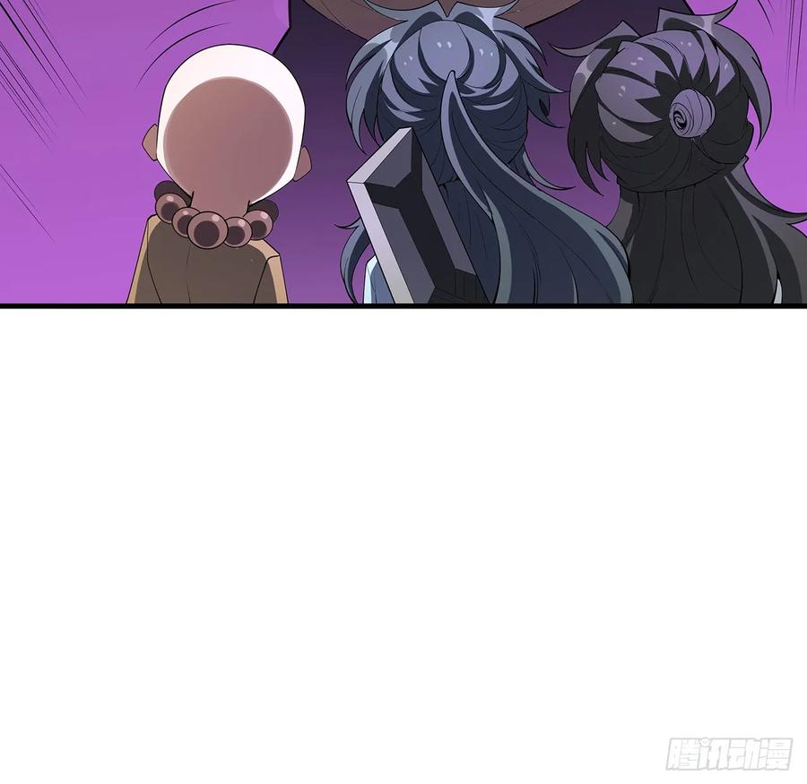 《地球第一剑》177话 合法的放松方式 第57页