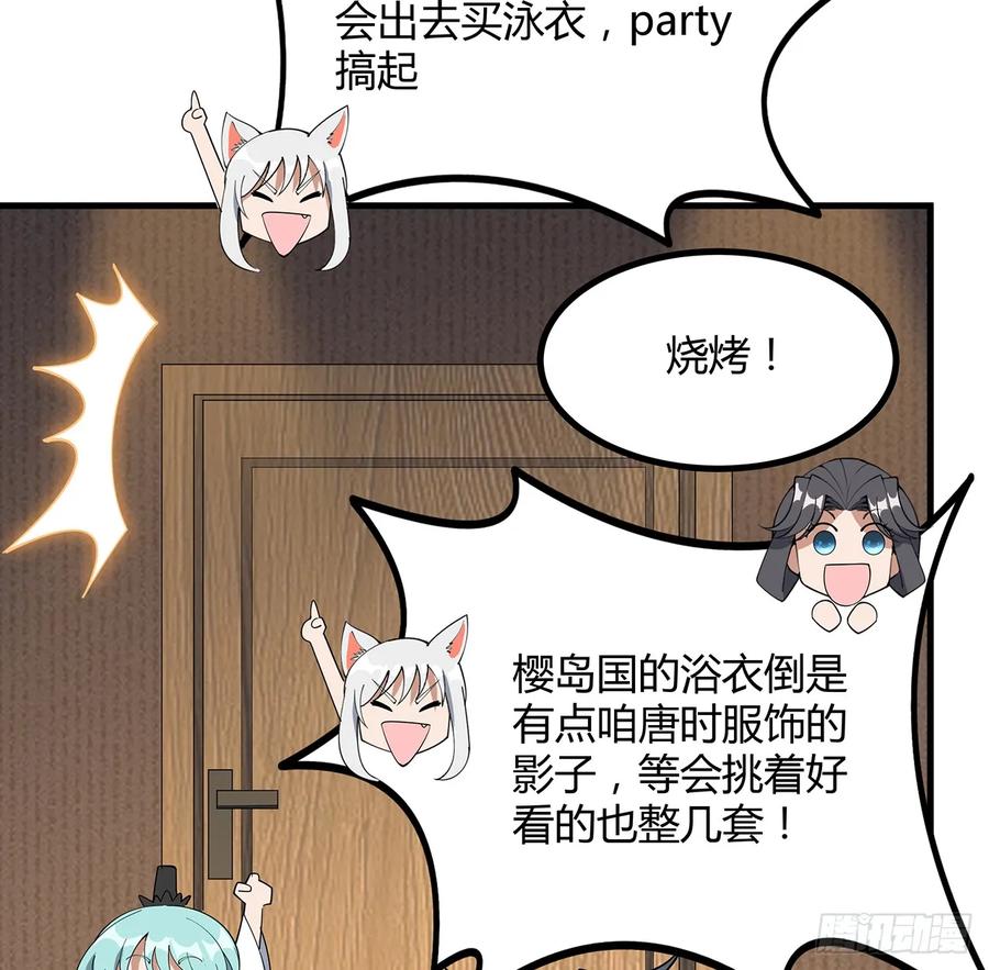 《地球第一剑》177话 合法的放松方式 第50页