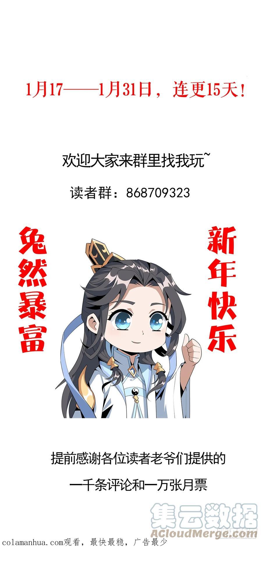 《地球第一剑》177话 合法的放松方式 第64页