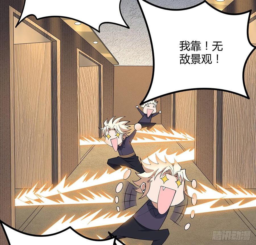 《地球第一剑》177话 合法的放松方式 第45页