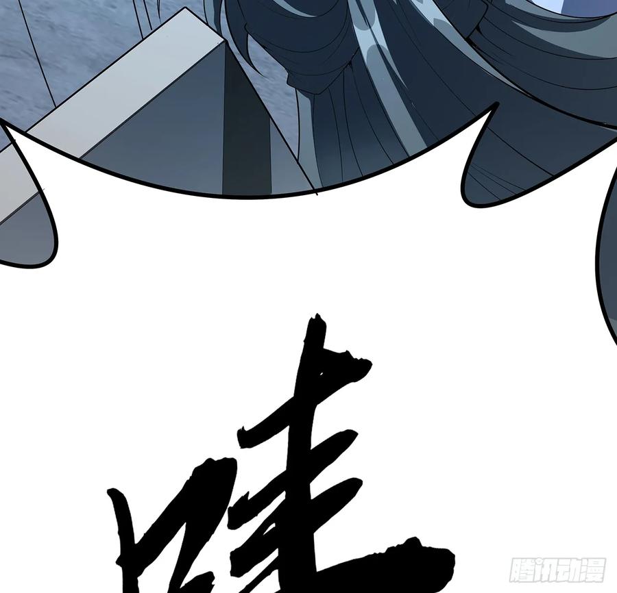 《地球第一剑》177话 合法的放松方式 第33页
