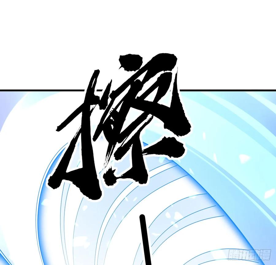 《地球第一剑》177话 合法的放松方式 第30页
