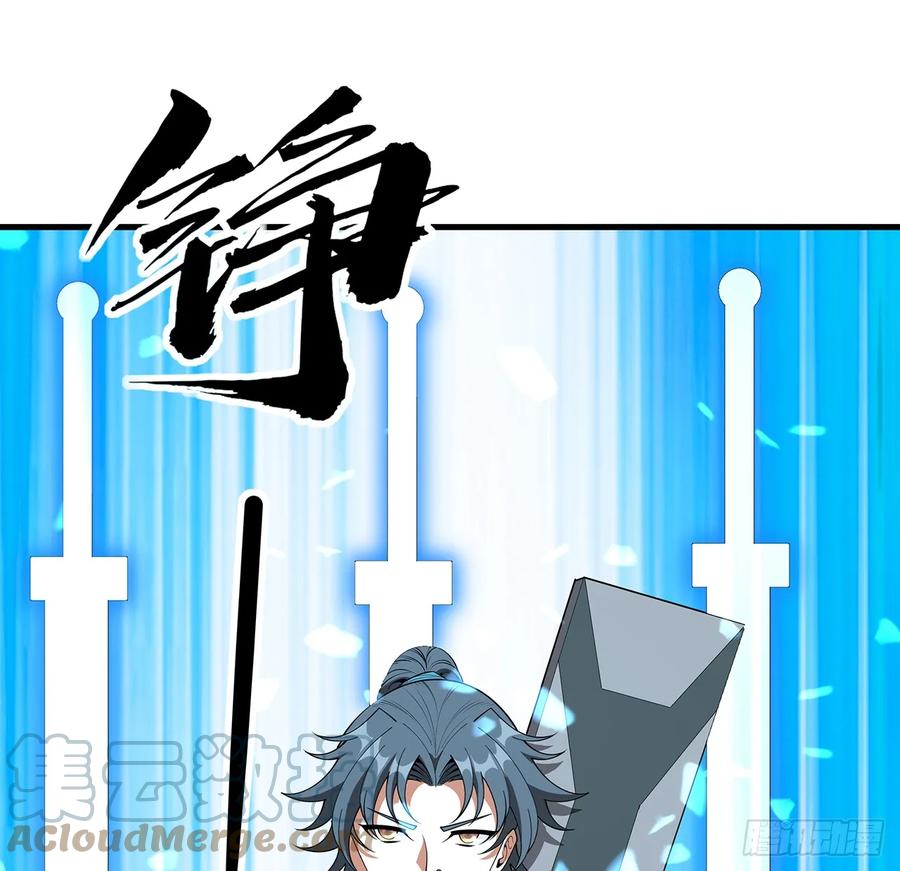 《地球第一剑》177话 合法的放松方式 第28页