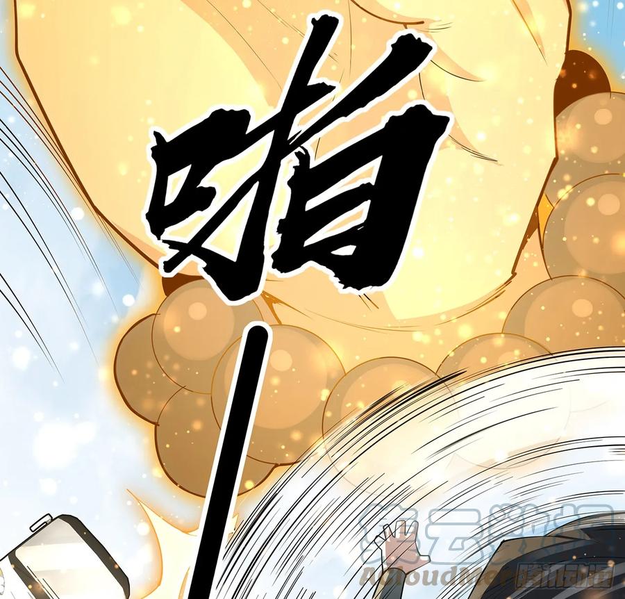 《地球第一剑》177话 合法的放松方式 第10页
