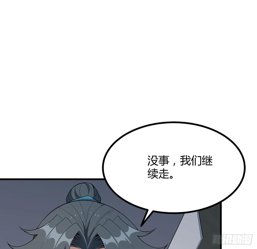《地球第一剑》177话 合法的放松方式 第2页