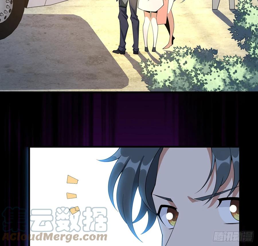 《地球第一剑》177话 合法的放松方式 第22页