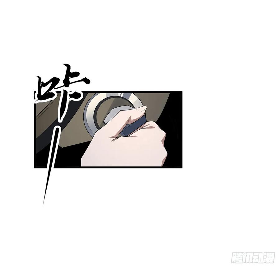 《地球第一剑》177话 合法的放松方式 第5页